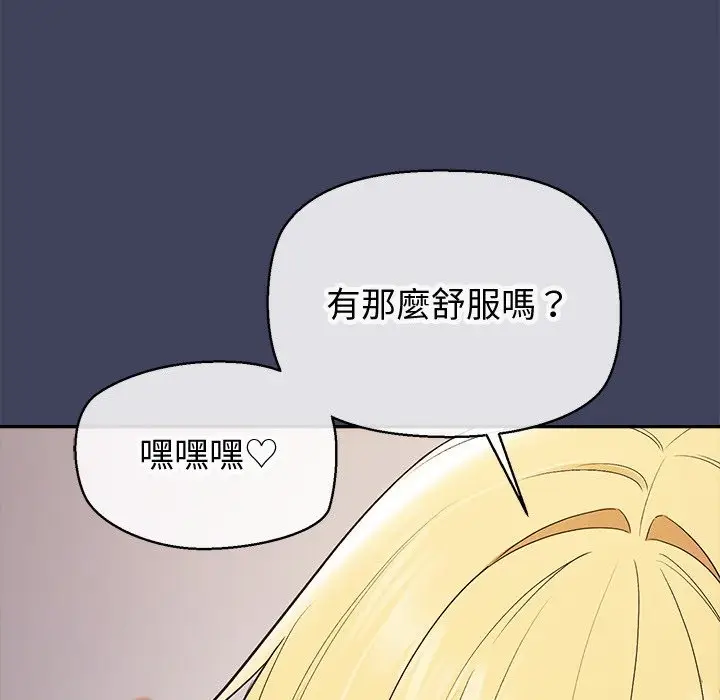 漫画《公主殿下要收种子啦！/公主抢孕大作战》第19话第115张图