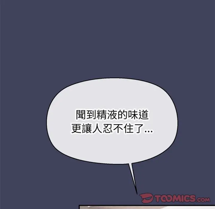 漫画《公主殿下要收种子啦！/公主抢孕大作战》第19话第123张图