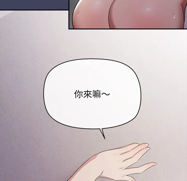漫画《公主殿下要收种子啦！/公主抢孕大作战》第19话第125张图