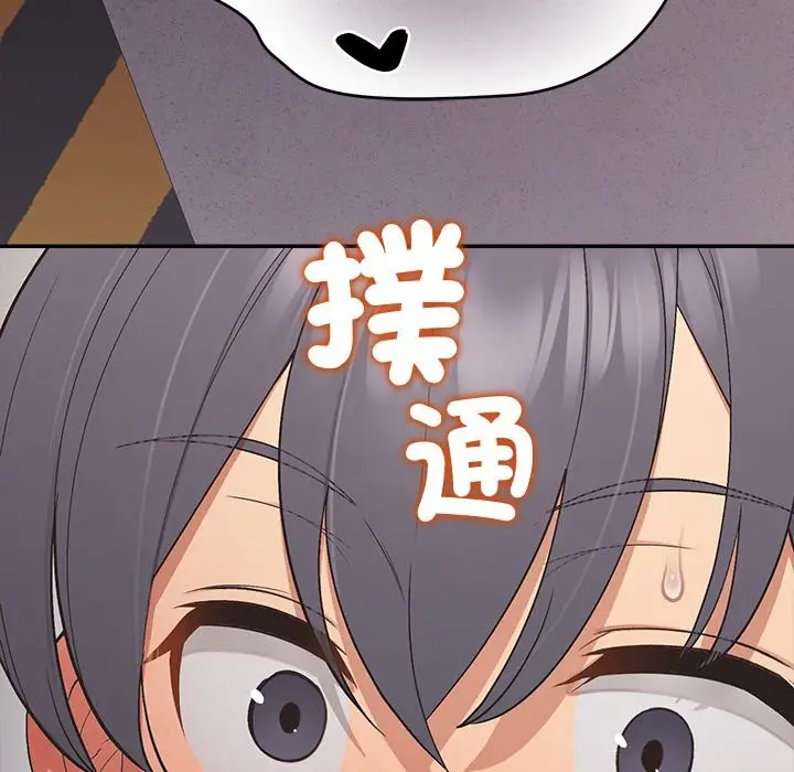 漫画《公主殿下要收种子啦！/公主抢孕大作战》第19话第129张图