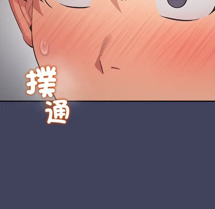 漫画《公主殿下要收种子啦！/公主抢孕大作战》第19话第130张图