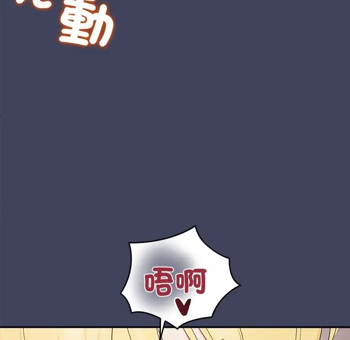 漫画《公主殿下要收种子啦！/公主抢孕大作战》第19话第141张图
