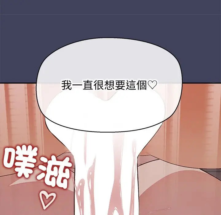 漫画《公主殿下要收种子啦！/公主抢孕大作战》第19话第144张图