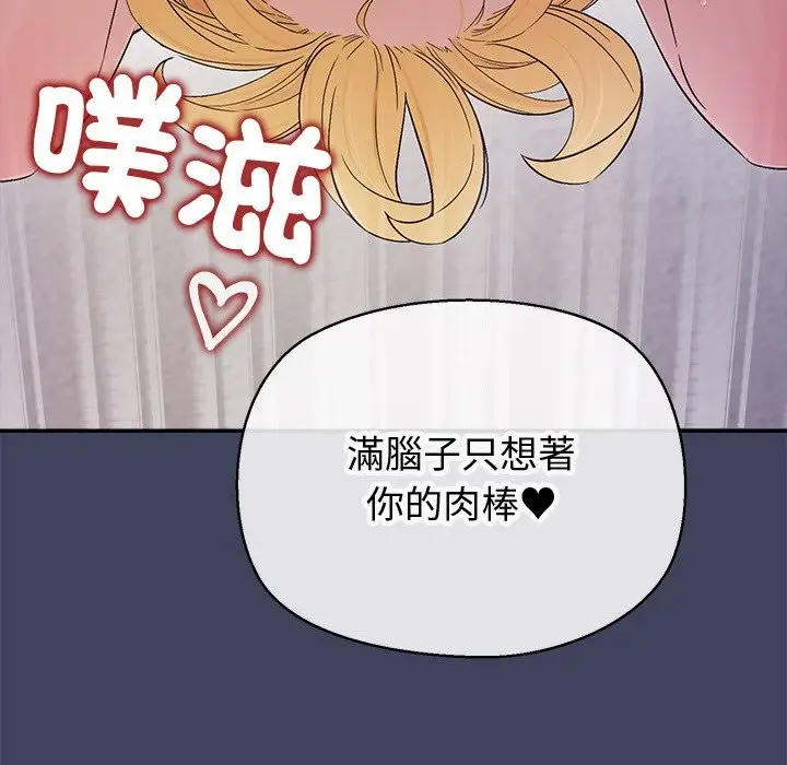 漫画《公主殿下要收种子啦！/公主抢孕大作战》第19话第147张图