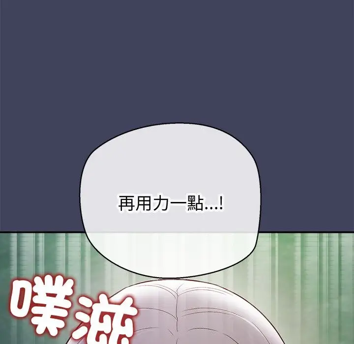 漫画《公主殿下要收种子啦！/公主抢孕大作战》第19话第148张图