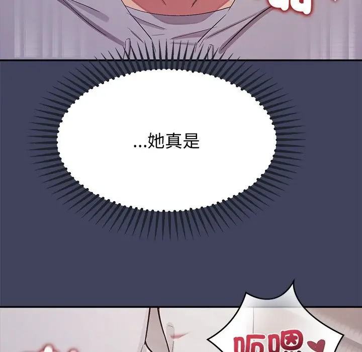 漫画《公主殿下要收种子啦！/公主抢孕大作战》第19话第150张图