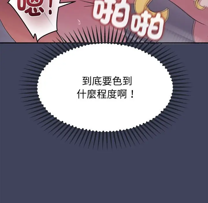 漫画《公主殿下要收种子啦！/公主抢孕大作战》第19话第152张图