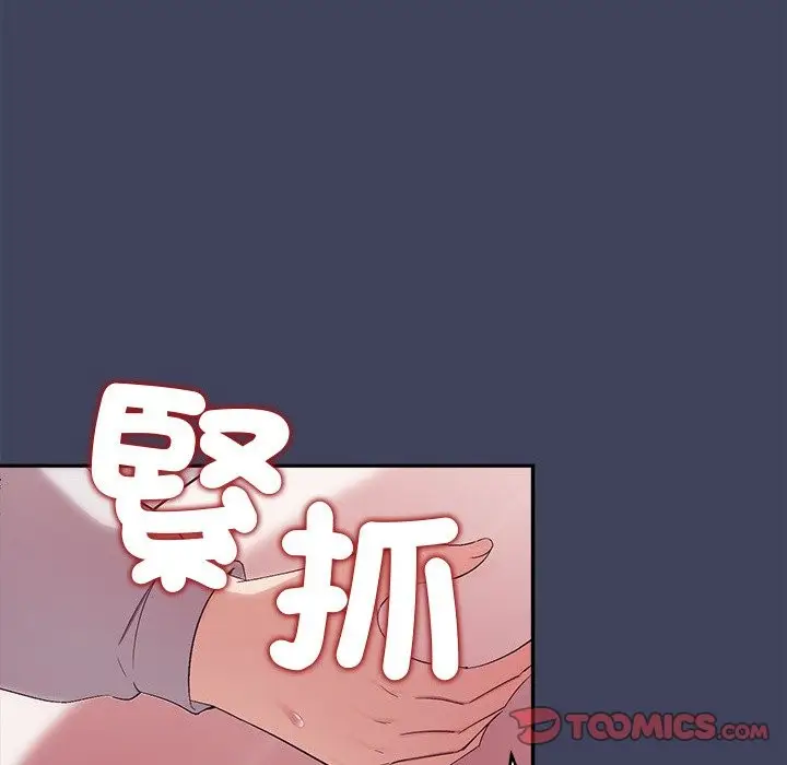 漫画《公主殿下要收种子啦！/公主抢孕大作战》第19话第153张图