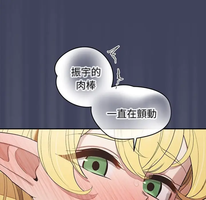 漫画《公主殿下要收种子啦！/公主抢孕大作战》第19话第162张图