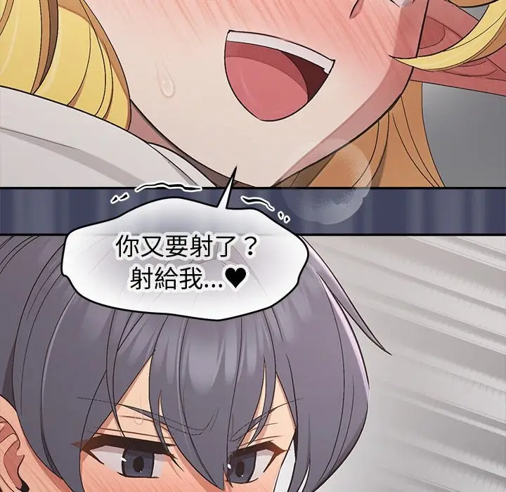 漫画《公主殿下要收种子啦！/公主抢孕大作战》第19话第163张图