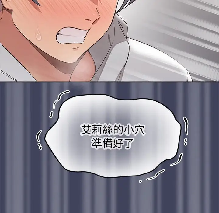 漫画《公主殿下要收种子啦！/公主抢孕大作战》第19话第164张图