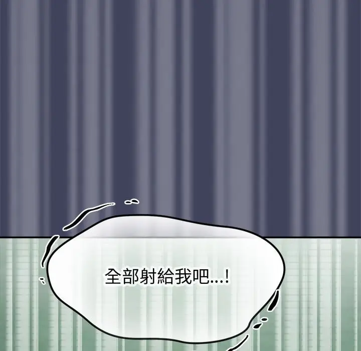 漫画《公主殿下要收种子啦！/公主抢孕大作战》第19话第165张图