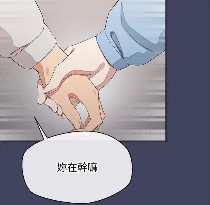 漫画《公主殿下要收种子啦！/公主抢孕大作战》第19话第19张图