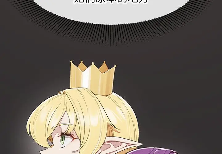 漫画《公主殿下要收种子啦！/公主抢孕大作战》第19话第2张图