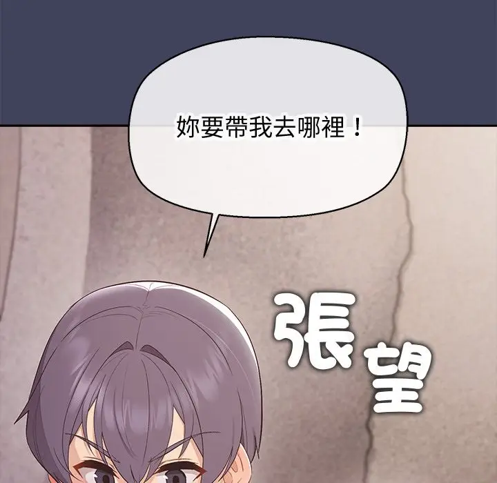 漫画《公主殿下要收种子啦！/公主抢孕大作战》第19话第21张图