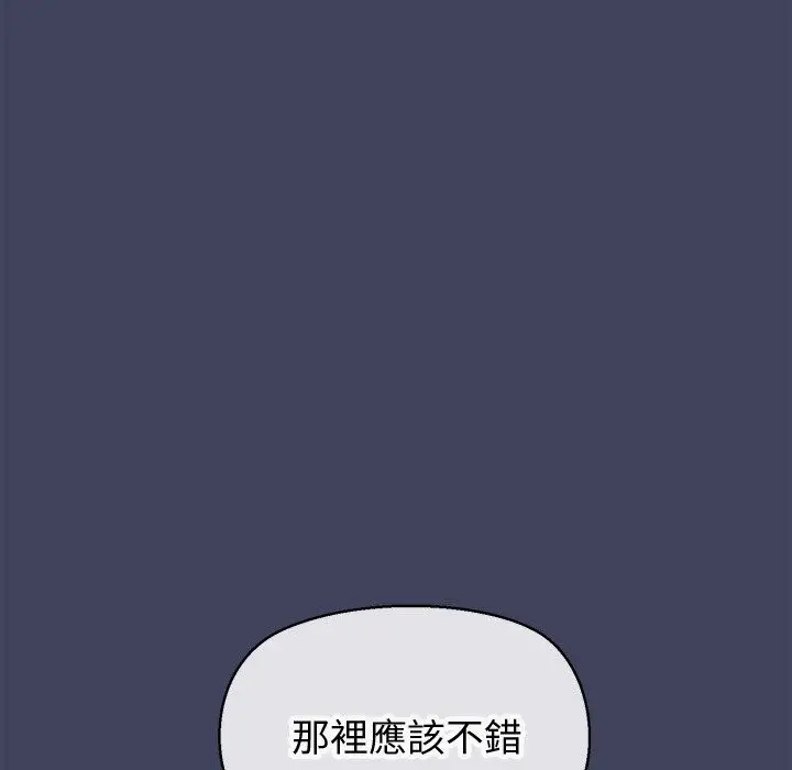 漫画《公主殿下要收种子啦！/公主抢孕大作战》第19话第24张图