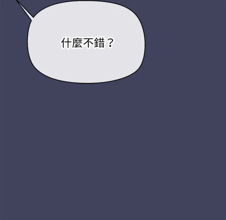 漫画《公主殿下要收种子啦！/公主抢孕大作战》第19话第26张图