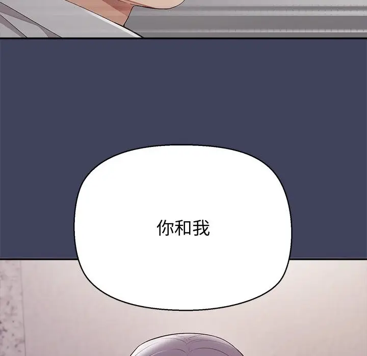 漫画《公主殿下要收种子啦！/公主抢孕大作战》第19话第29张图