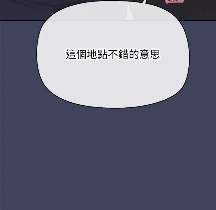 漫画《公主殿下要收种子啦！/公主抢孕大作战》第19话第35张图