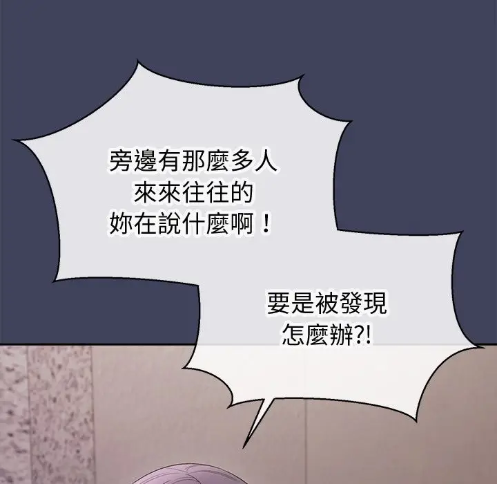 漫画《公主殿下要收种子啦！/公主抢孕大作战》第19话第41张图
