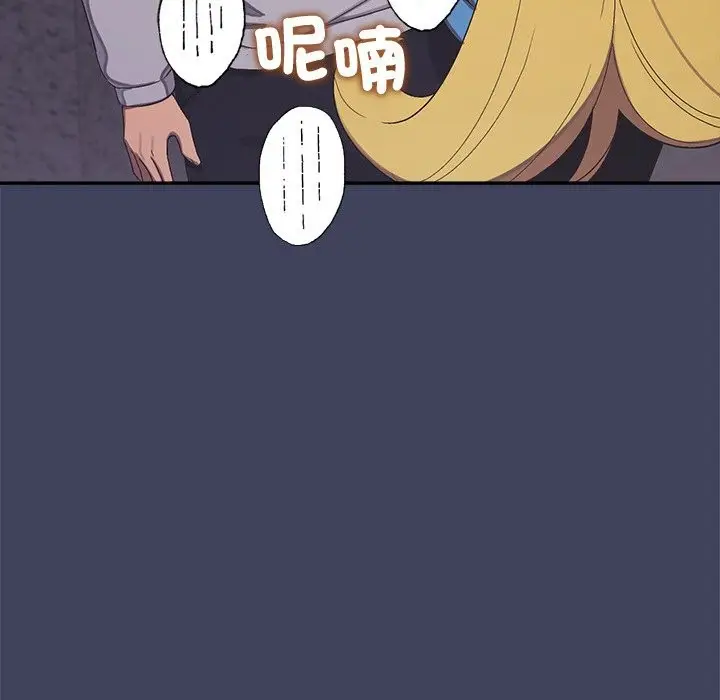 漫画《公主殿下要收种子啦！/公主抢孕大作战》第19话第43张图