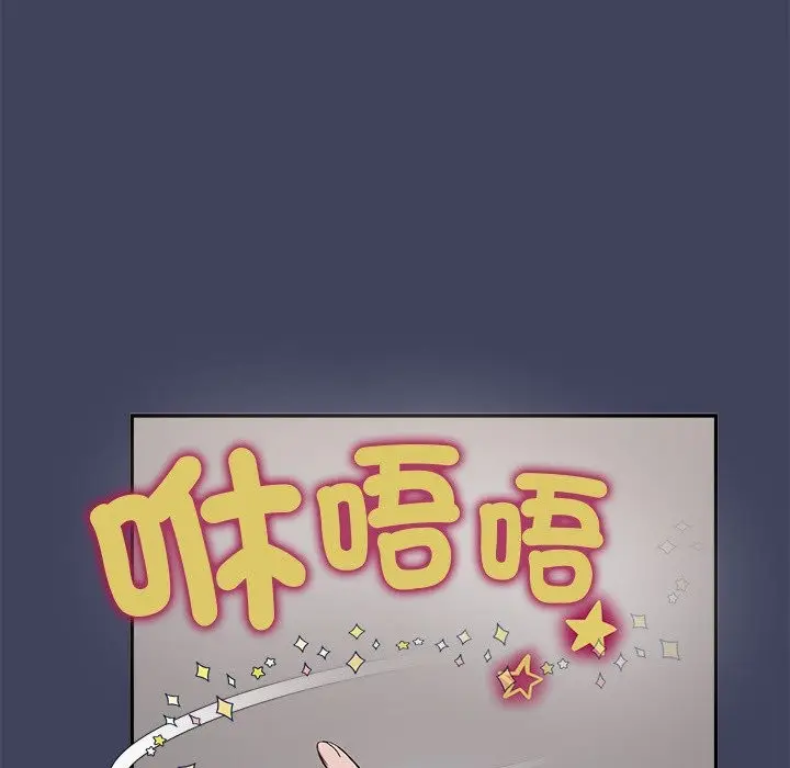 漫画《公主殿下要收种子啦！/公主抢孕大作战》第19话第44张图
