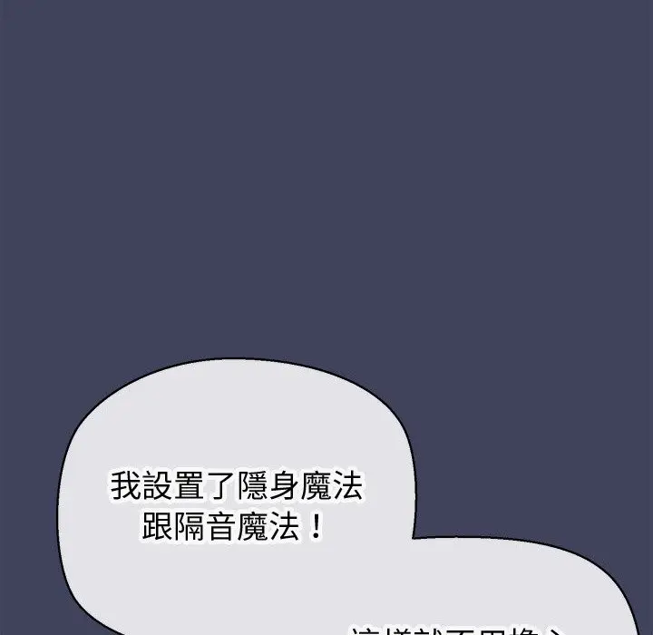 漫画《公主殿下要收种子啦！/公主抢孕大作战》第19话第46张图