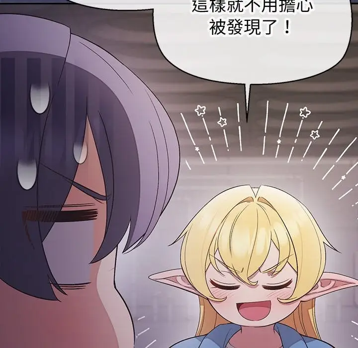漫画《公主殿下要收种子啦！/公主抢孕大作战》第19话第47张图