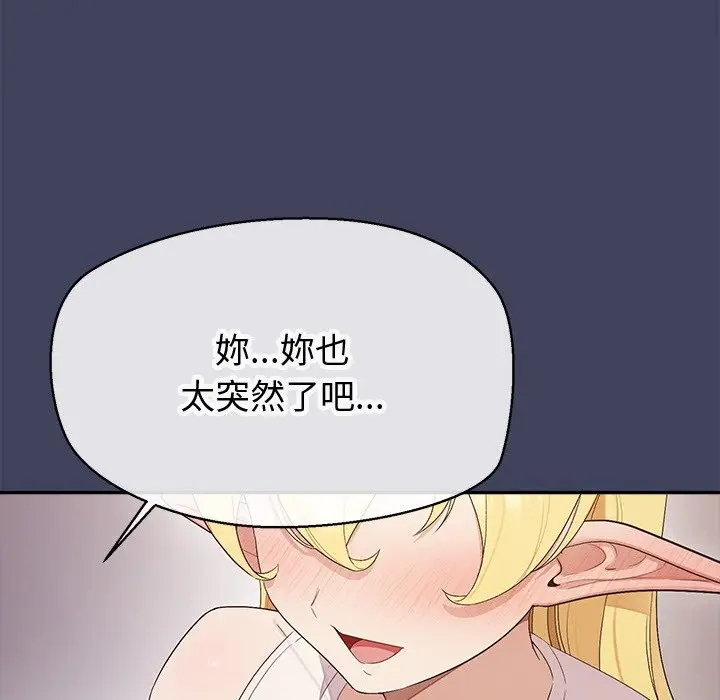 漫画《公主殿下要收种子啦！/公主抢孕大作战》第19话第49张图