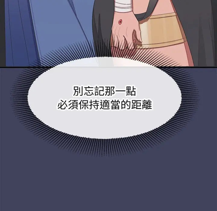 漫画《公主殿下要收种子啦！/公主抢孕大作战》第19话第5张图