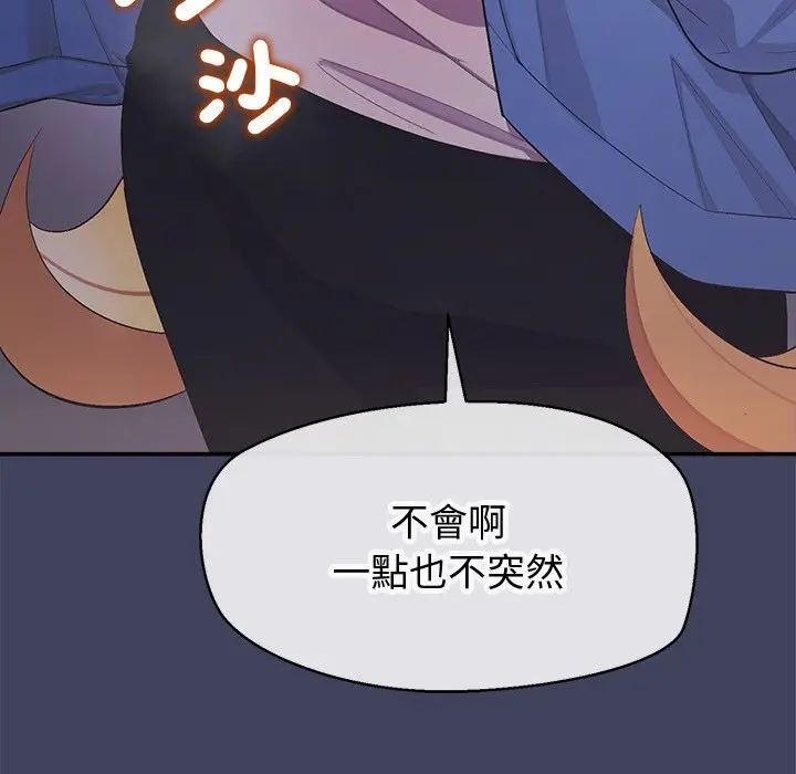 漫画《公主殿下要收种子啦！/公主抢孕大作战》第19话第51张图