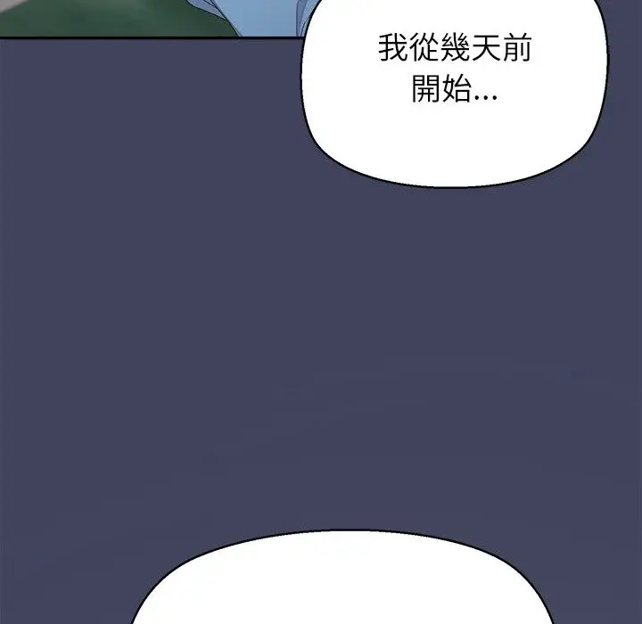 漫画《公主殿下要收种子啦！/公主抢孕大作战》第19话第54张图