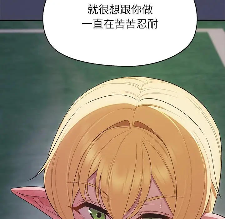 漫画《公主殿下要收种子啦！/公主抢孕大作战》第19话第55张图