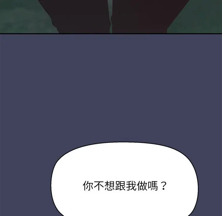 漫画《公主殿下要收种子啦！/公主抢孕大作战》第19话第58张图