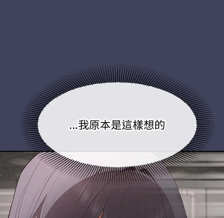 漫画《公主殿下要收种子啦！/公主抢孕大作战》第19话第6张图