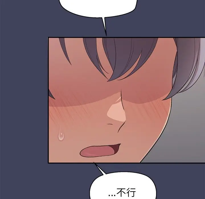 漫画《公主殿下要收种子啦！/公主抢孕大作战》第19话第61张图