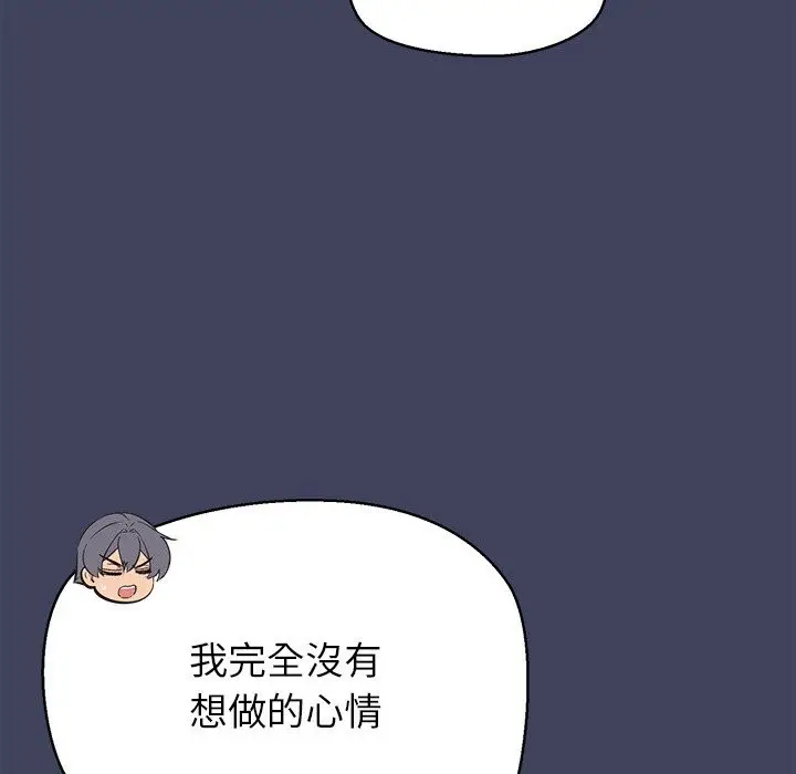 漫画《公主殿下要收种子啦！/公主抢孕大作战》第19话第62张图