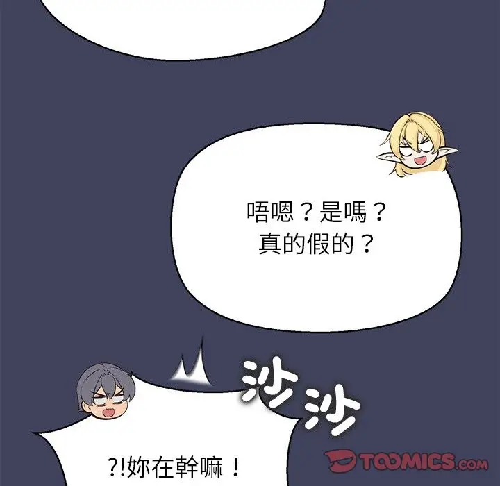 漫画《公主殿下要收种子啦！/公主抢孕大作战》第19话第63张图
