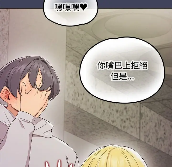 漫画《公主殿下要收种子啦！/公主抢孕大作战》第19话第65张图