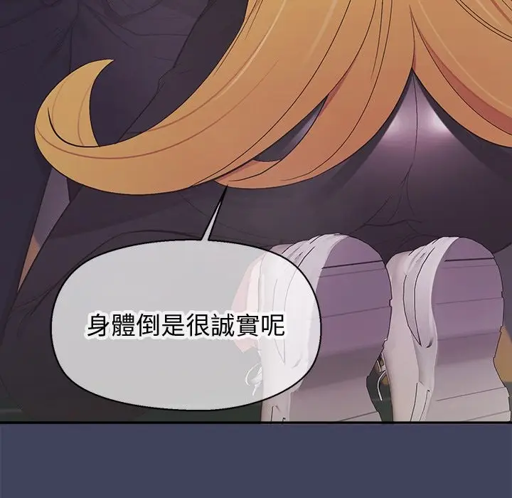 漫画《公主殿下要收种子啦！/公主抢孕大作战》第19话第67张图