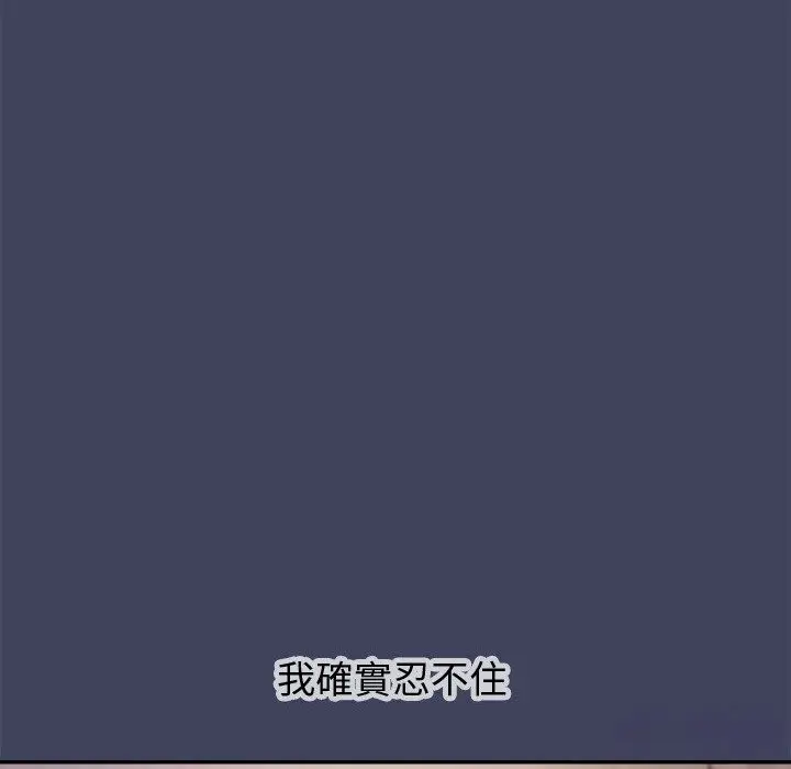 漫画《公主殿下要收种子啦！/公主抢孕大作战》第19话第68张图