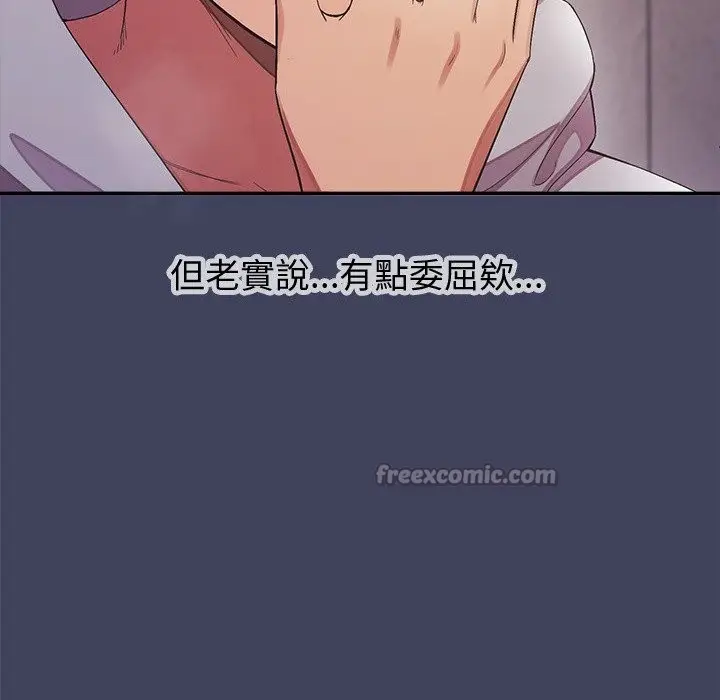 漫画《公主殿下要收种子啦！/公主抢孕大作战》第19话第70张图