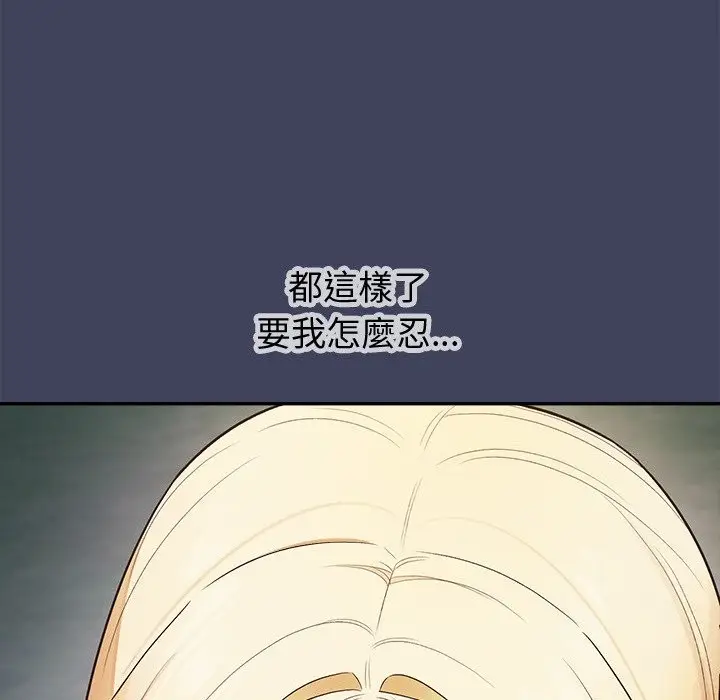 漫画《公主殿下要收种子啦！/公主抢孕大作战》第19话第71张图