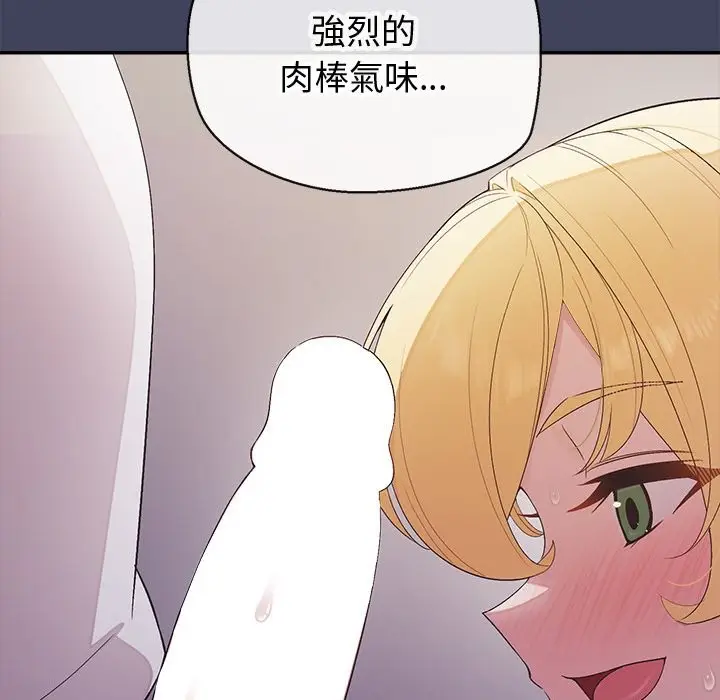 漫画《公主殿下要收种子啦！/公主抢孕大作战》第19话第75张图