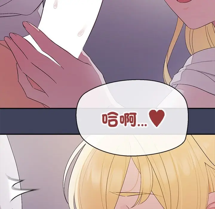 漫画《公主殿下要收种子啦！/公主抢孕大作战》第19话第76张图