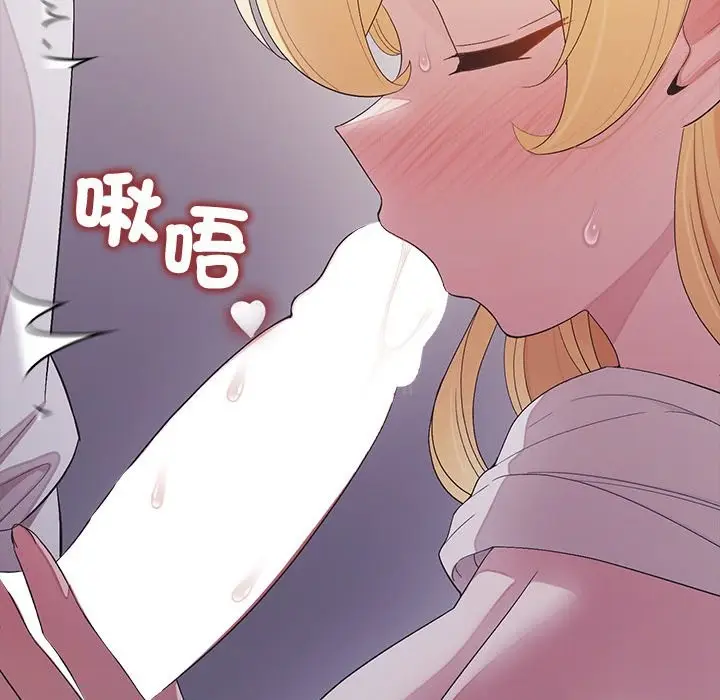 漫画《公主殿下要收种子啦！/公主抢孕大作战》第19话第77张图
