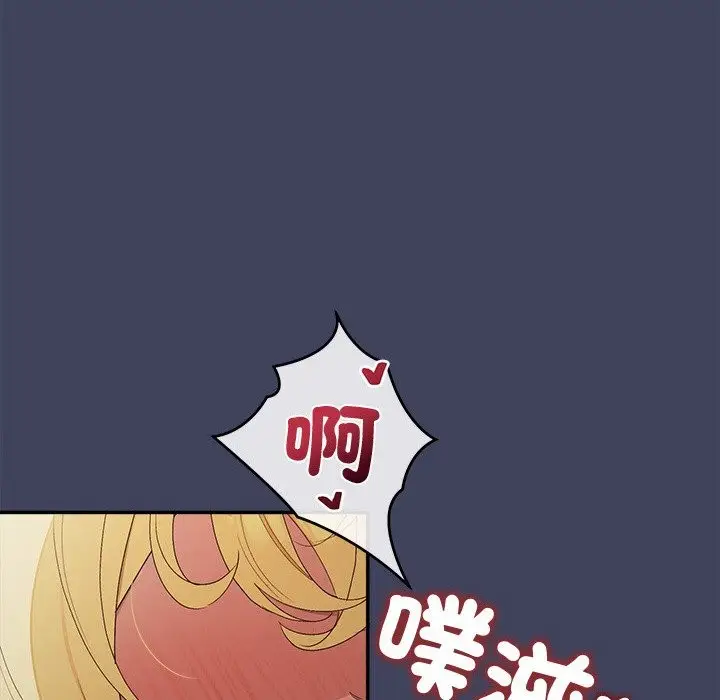 漫画《公主殿下要收种子啦！/公主抢孕大作战》第19话第8张图