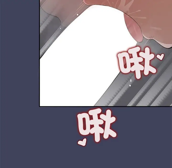 漫画《公主殿下要收种子啦！/公主抢孕大作战》第19话第81张图