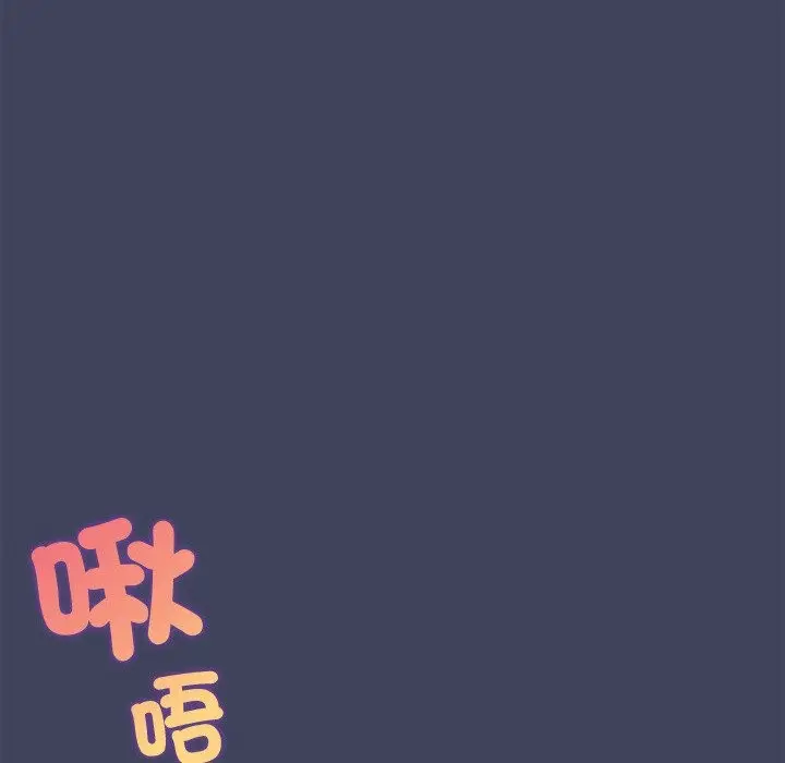 漫画《公主殿下要收种子啦！/公主抢孕大作战》第19话第82张图
