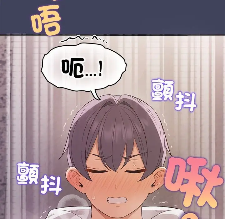 漫画《公主殿下要收种子啦！/公主抢孕大作战》第19话第83张图